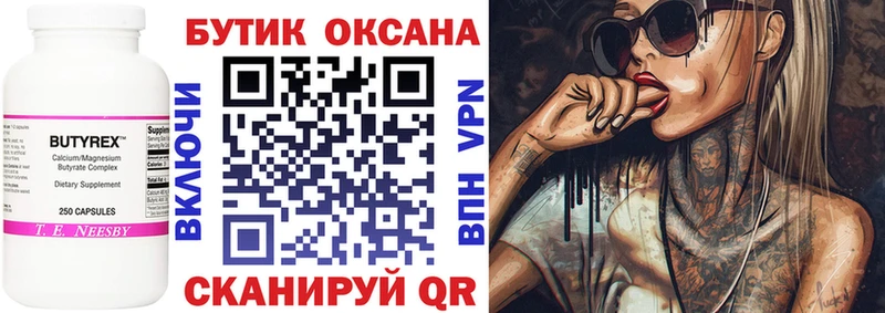 Купить где  Джанкой  Бутират жидкий экстази 