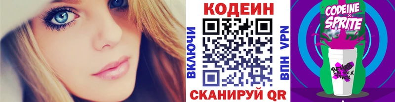Купить  Джанкой  Codein Purple Drank 