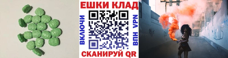Купить где  Джанкой  ЭКСТАЗИ 300 mg 