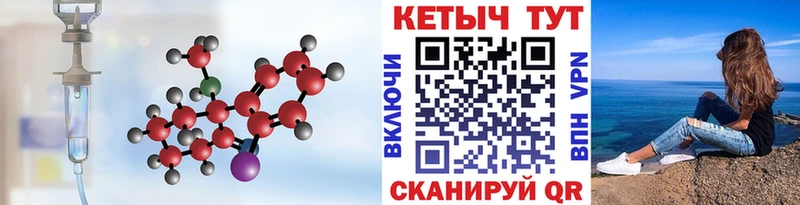 Кетамин VHQ  Купить  Джанкой 