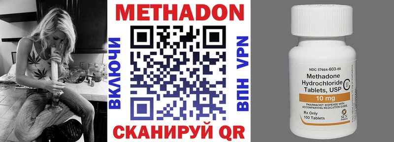 Купить закладки  Джанкой  МЕТАДОН VHQ 